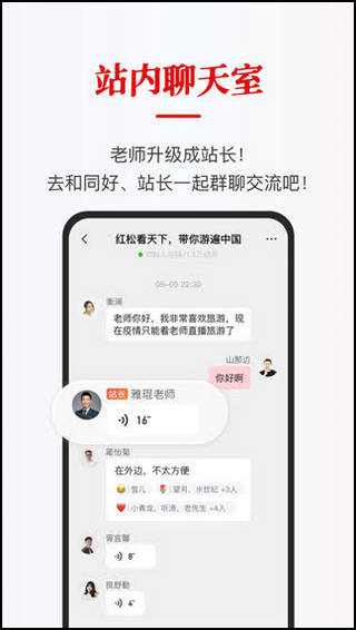 红松极速版app下载官网-红松2023最新版下载v3.1.25图1