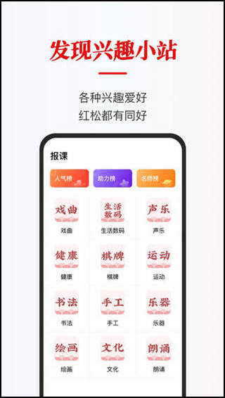 红松极速版app下载官网-红松2023最新版下载v3.1.25图5