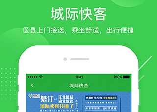 愉客行官网app