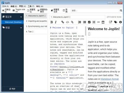 joplin中文版