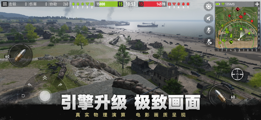 坦克连安卓版下载-坦克连游戏下载v1.2.8图1