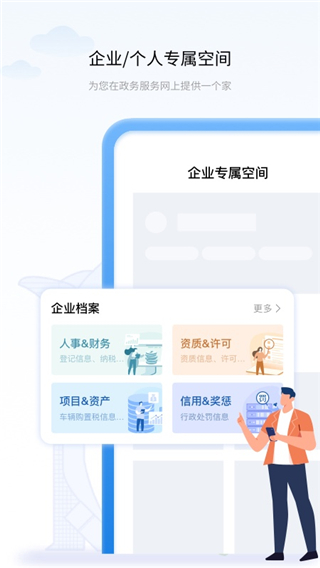 辽事通官方版截图2