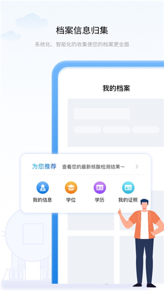 辽事通官方版截图3