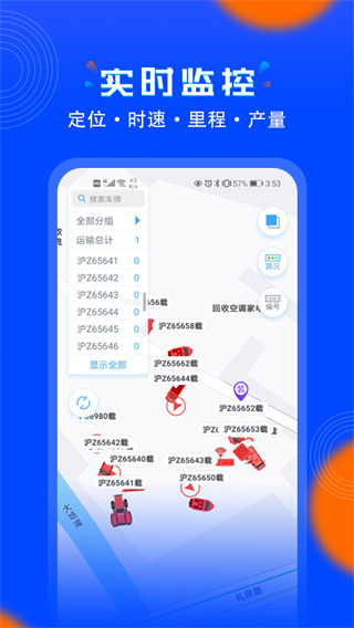 安智连企业版截图5