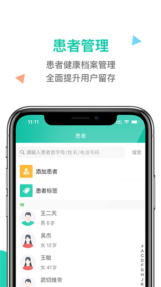 诊所在线官方版截图4