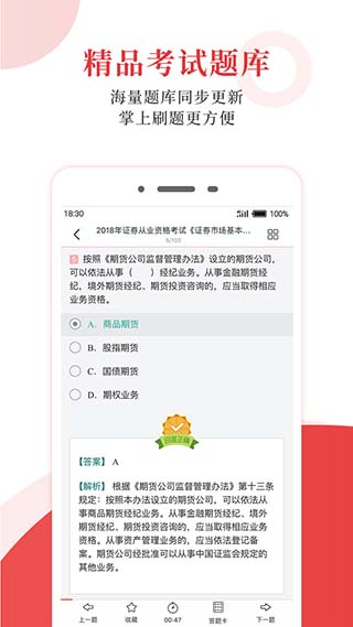 圣才电子书官方app截图4