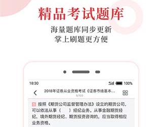 圣才电子书官方app