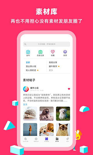 蜗牛小店2023最新版截图1