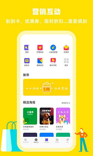 蜗牛小店2023最新版截图3