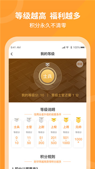 工奇兵师傅端app最新截图1