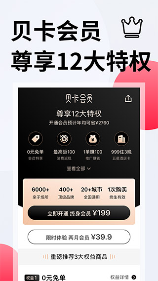 彩贝壳app官方版截图1