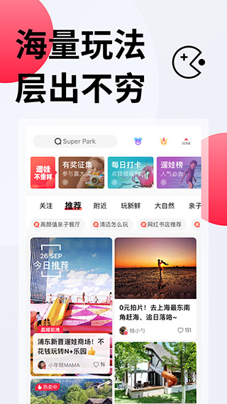 彩贝壳app官方版截图4