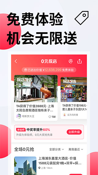 彩贝壳app官方版截图5