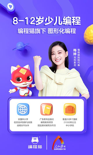 探月手机编程app下载苹果-探月手机编程最新版下载v3.9.0图2