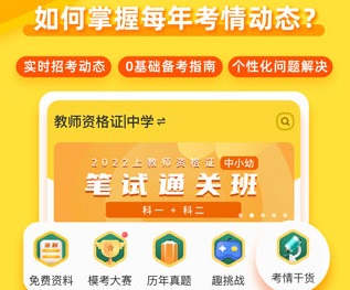 当老师app官方版