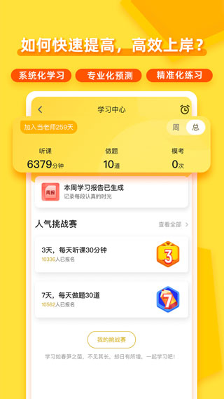 当老师客户端2023最新版下载-当老师app官方版下载v4.0.7图4