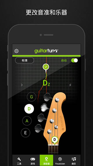 GuitarTuna官方免费截图2