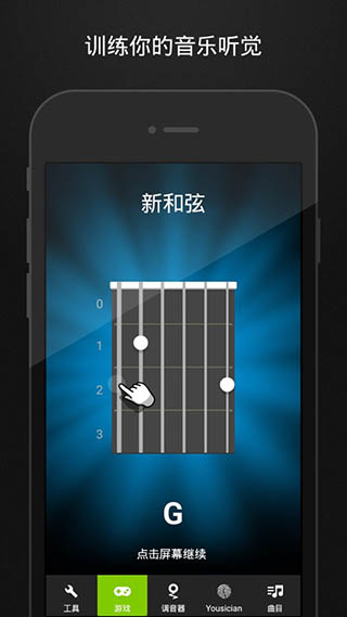 GuitarTuna官方免费截图4