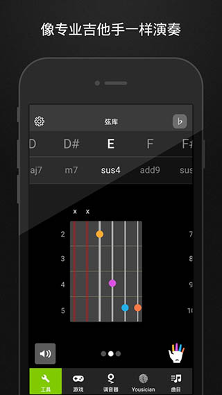 GuitarTuna官方免费截图5