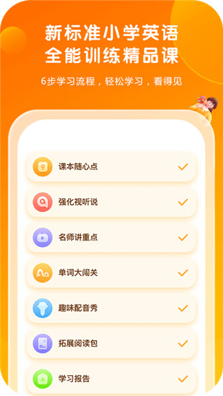 外研通app免費版截圖2