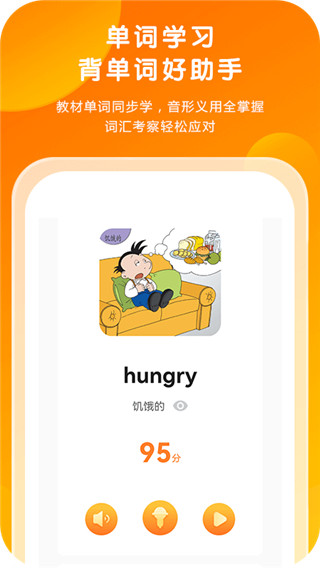 外研通app免费版截图3