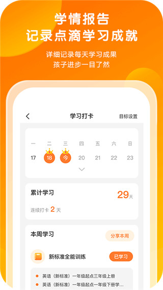 外研通app免費版截圖1