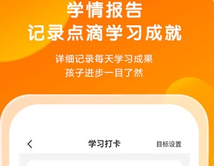 外研通app免费版