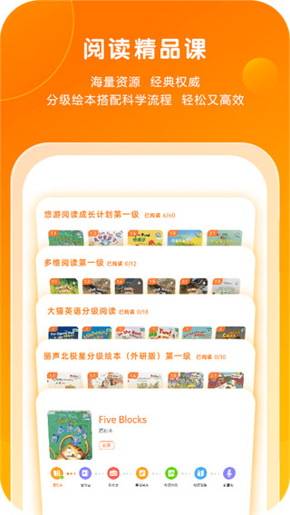 外研通app免費版截圖4