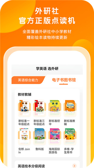 外研通app免费版截图5