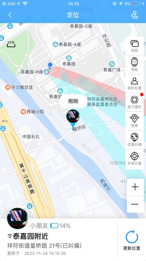 Fwatch子腾园app苹果版截图2