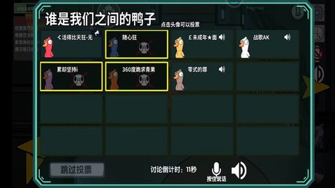 鹅人杀安卓版下载-鹅人杀游戏下载v1.03.17图1