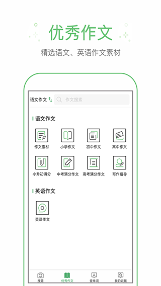 作业题帮答app最新版截图1