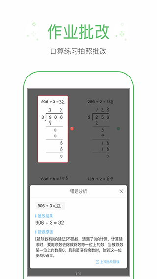 作业题帮答app最新版截图2