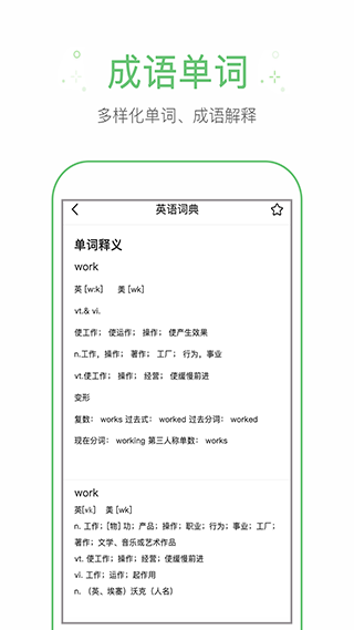 作业题帮答app最新版截图3