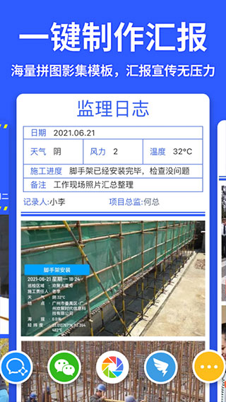 马克水印相机最新版本下载2023-马克水印相机app官方版下载v7.6.2图4