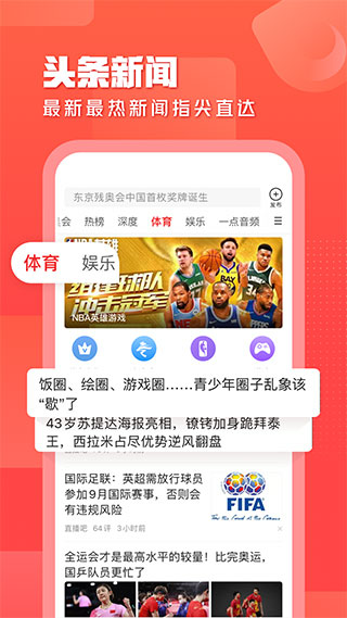 一点资讯app免费截图2