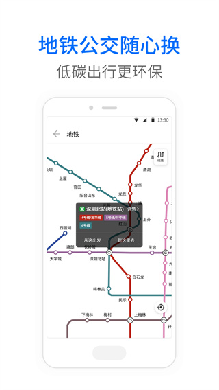 车来了公交大字版最新版截图4