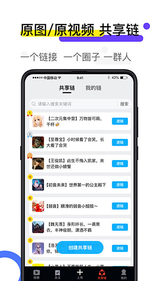 火萤视频壁纸app官网截图5