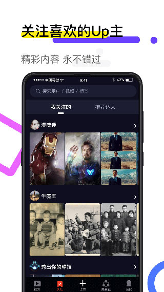 火萤视频壁纸app官网截图4