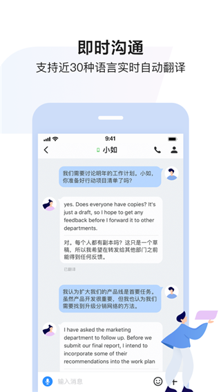 如流app官网截图3