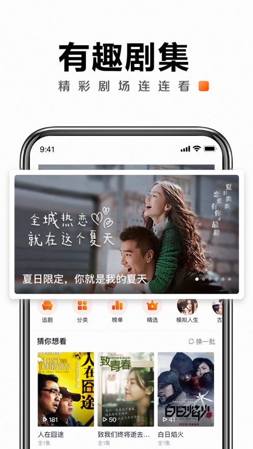 快看点官方app截图2