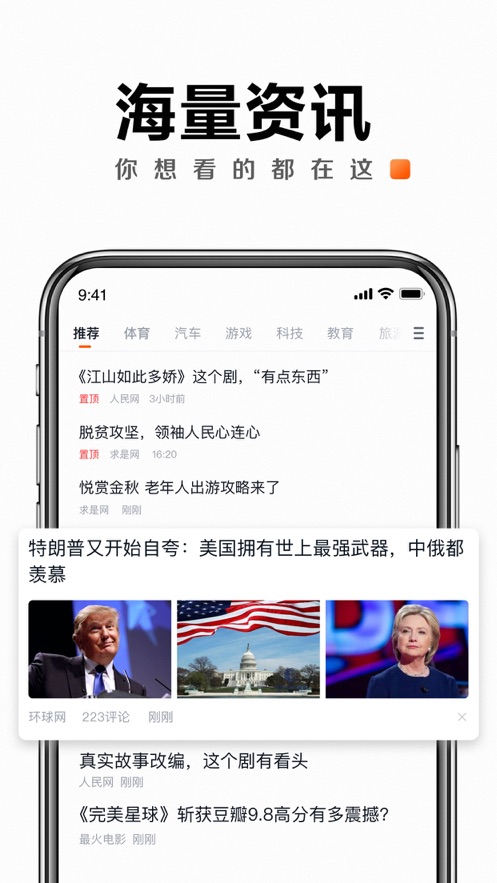 快看点2023最新苹果版下载-快看点官方app下载v3.71.1图3