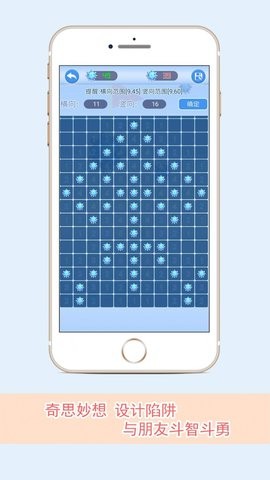 排雷高手游戏截图2