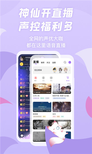 克拉漫播最新版截图1