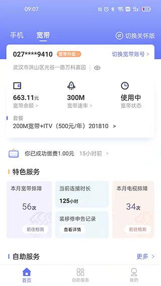 10000社区官网截图3