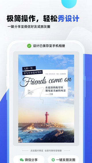 创客贴设计免费版截图1