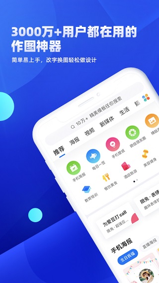 创客贴设计免费版截图2