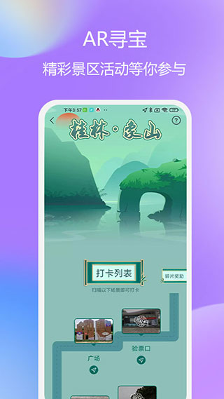 云游华夏最新官方版下载-云游华夏app安卓下载v1.9.4图1