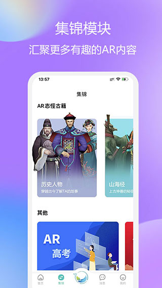 云游华夏app安卓截图2
