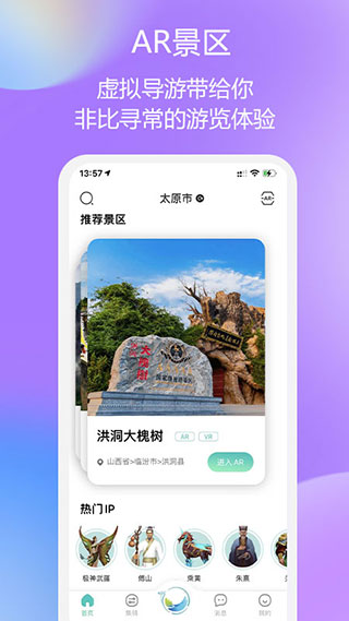 云游华夏app安卓截图4